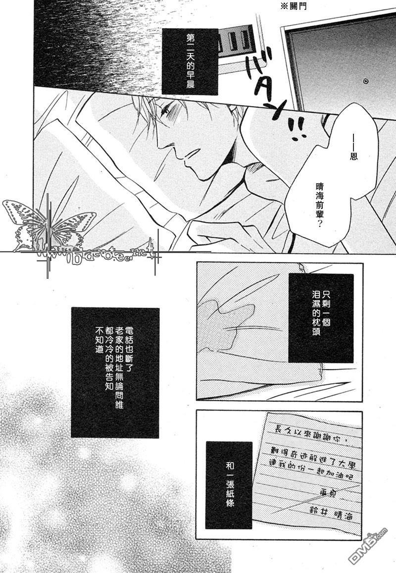 我的海[耽美]韩漫全集-第1话无删减无遮挡章节图片 