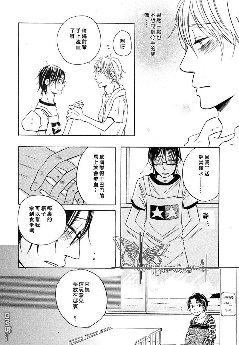 我的海[耽美]韩漫全集-第1话无删减无遮挡章节图片 
