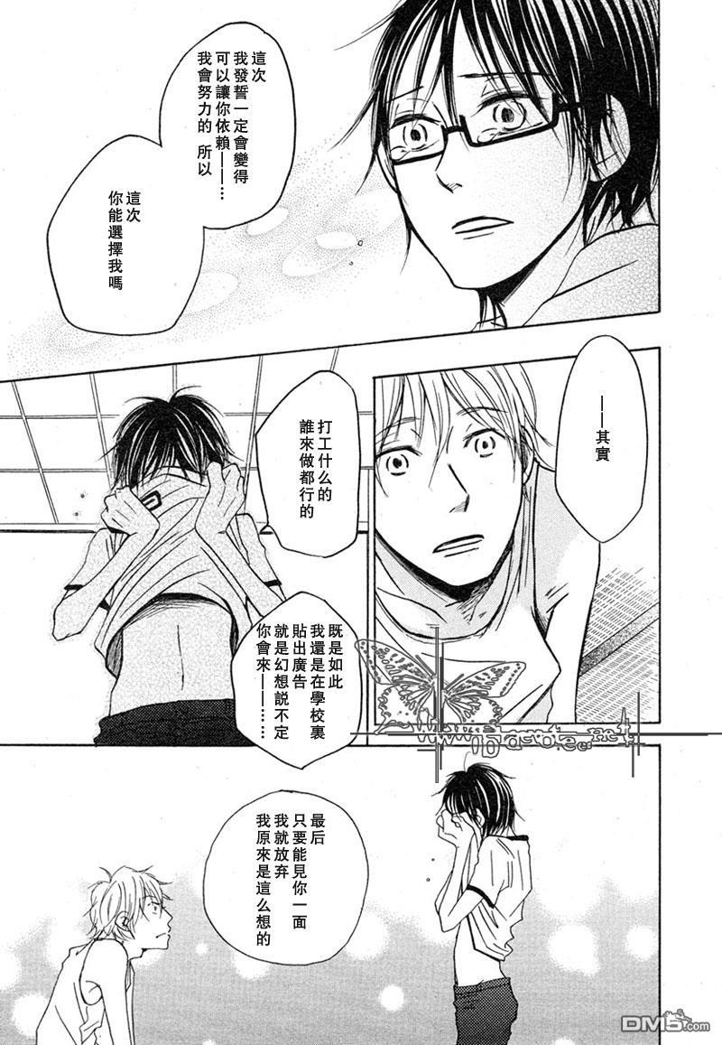 我的海[耽美]韩漫全集-第1话无删减无遮挡章节图片 