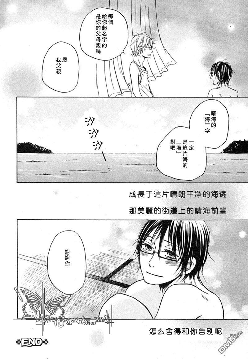 我的海[耽美]韩漫全集-第1话无删减无遮挡章节图片 