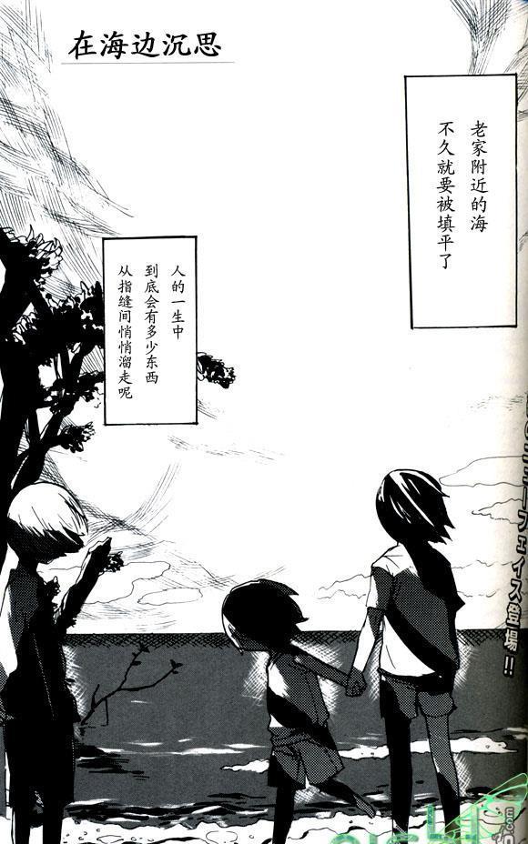 在海边沉思[耽美]韩漫全集-第1话无删减无遮挡章节图片 
