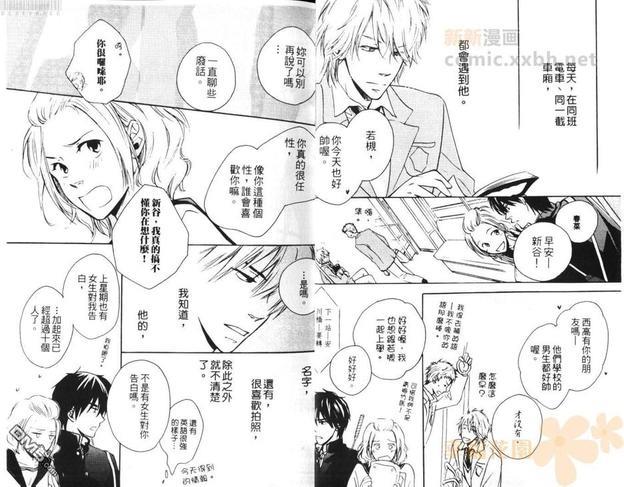 想让你哭泣(单行本)[耽美]韩漫全集-第1卷无删减无遮挡章节图片 