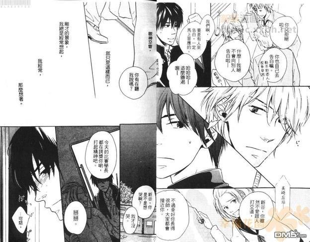 想让你哭泣(单行本)[耽美]韩漫全集-第1卷无删减无遮挡章节图片 