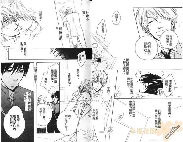 想让你哭泣(单行本)[耽美]韩漫全集-第1卷无删减无遮挡章节图片 