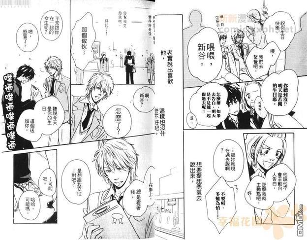 想让你哭泣(单行本)[耽美]韩漫全集-第1卷无删减无遮挡章节图片 