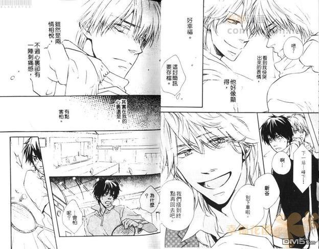 想让你哭泣(单行本)[耽美]韩漫全集-第1卷无删减无遮挡章节图片 