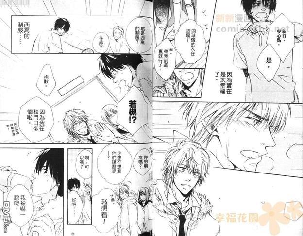 想让你哭泣(单行本)[耽美]韩漫全集-第1卷无删减无遮挡章节图片 