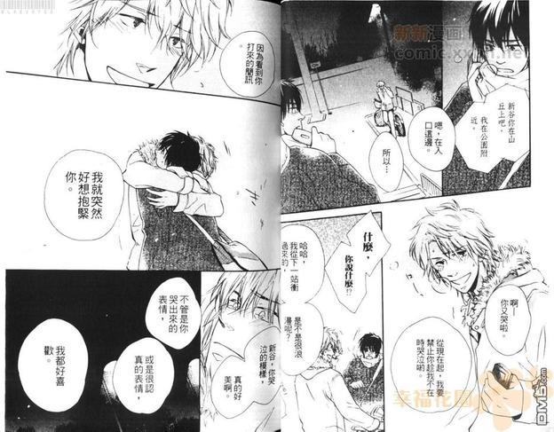 想让你哭泣(单行本)[耽美]韩漫全集-第1卷无删减无遮挡章节图片 
