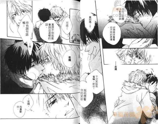 想让你哭泣(单行本)[耽美]韩漫全集-第1卷无删减无遮挡章节图片 