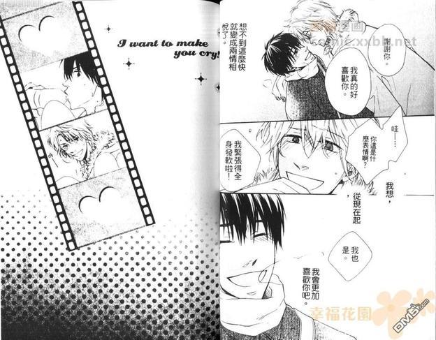 想让你哭泣(单行本)[耽美]韩漫全集-第1卷无删减无遮挡章节图片 