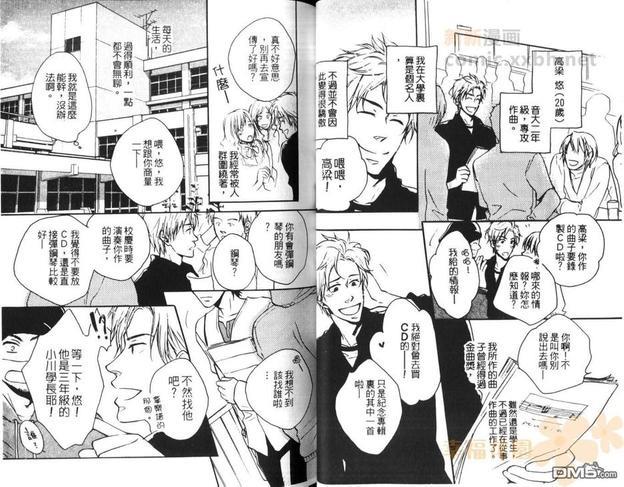 想让你哭泣(单行本)[耽美]韩漫全集-第1卷无删减无遮挡章节图片 