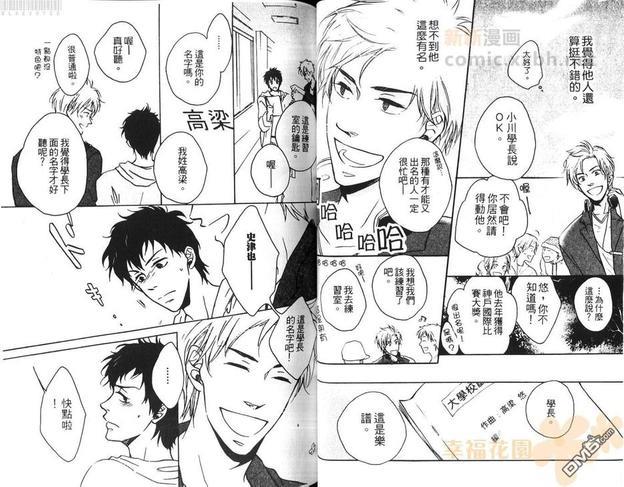 想让你哭泣(单行本)[耽美]韩漫全集-第1卷无删减无遮挡章节图片 