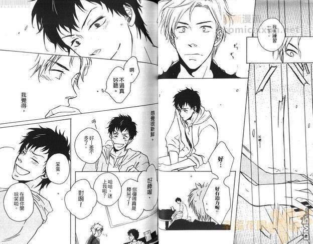 想让你哭泣(单行本)[耽美]韩漫全集-第1卷无删减无遮挡章节图片 