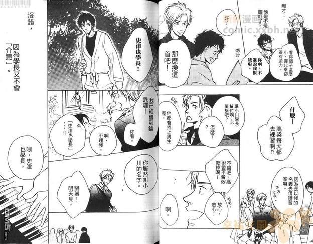 想让你哭泣(单行本)[耽美]韩漫全集-第1卷无删减无遮挡章节图片 