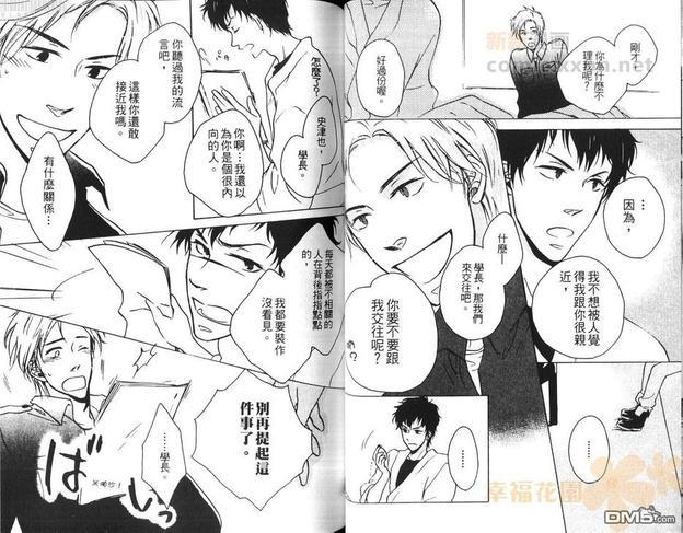 想让你哭泣(单行本)[耽美]韩漫全集-第1卷无删减无遮挡章节图片 