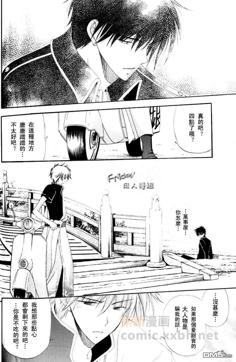 交叉点[耽美]韩漫全集-第1话无删减无遮挡章节图片 