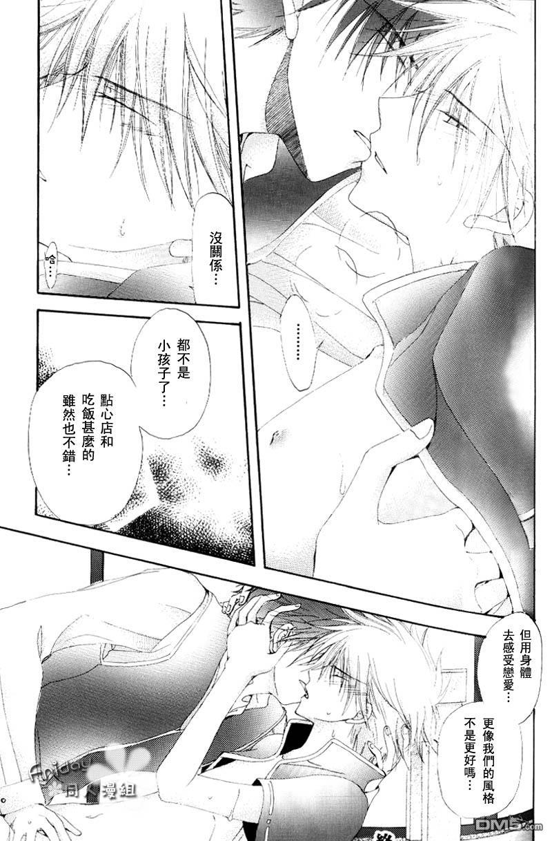 交叉点[耽美]韩漫全集-第1话无删减无遮挡章节图片 