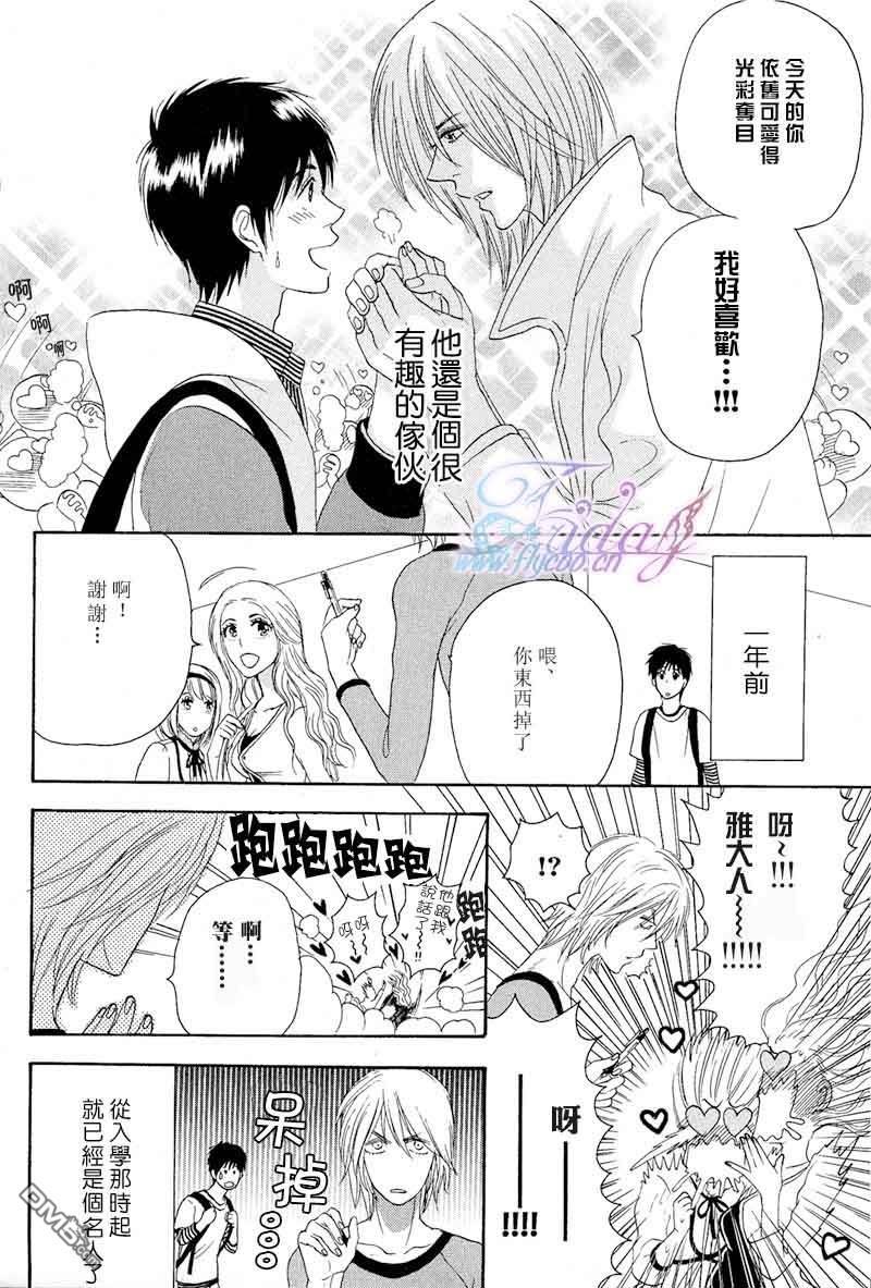 明星情结[耽美]韩漫全集-第1话无删减无遮挡章节图片 