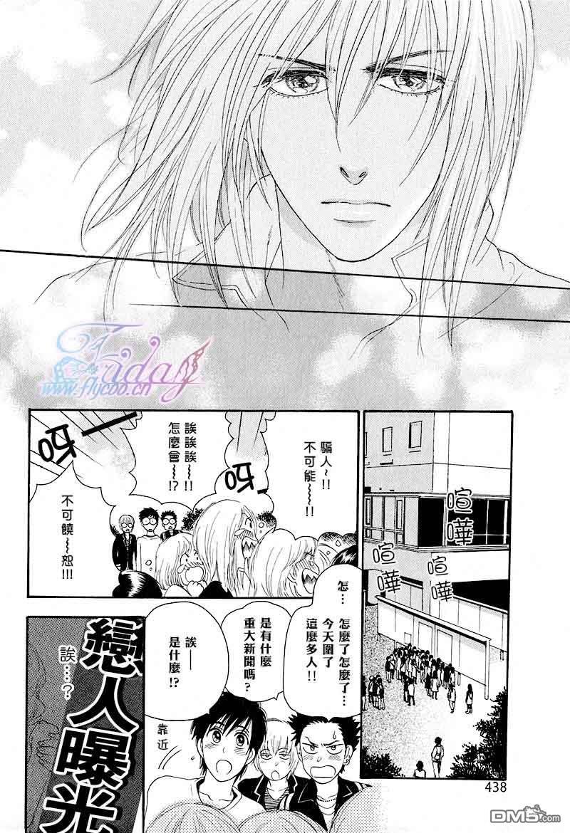 明星情结[耽美]韩漫全集-第1话无删减无遮挡章节图片 