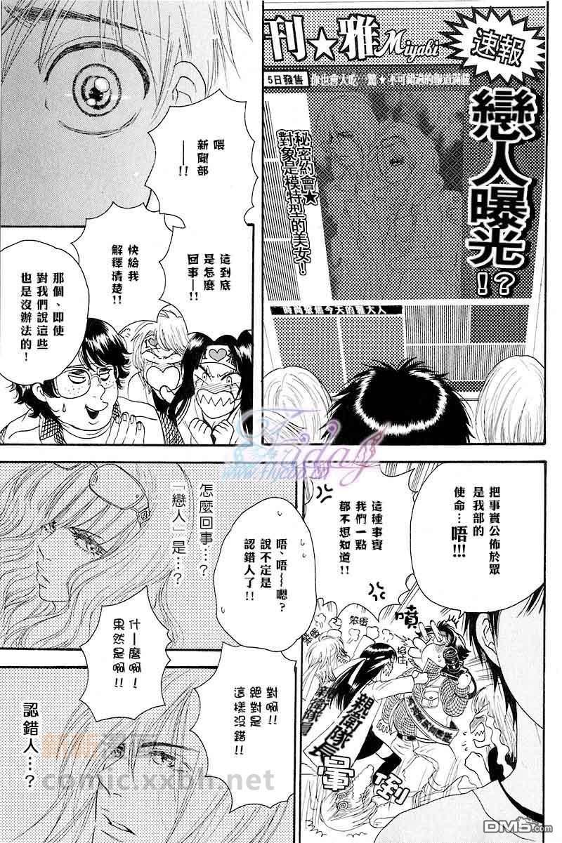 明星情结[耽美]韩漫全集-第1话无删减无遮挡章节图片 