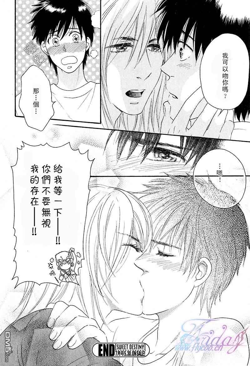 明星情结[耽美]韩漫全集-第1话无删减无遮挡章节图片 