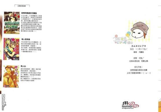 睡美男[耽美]韩漫全集-第1卷无删减无遮挡章节图片 