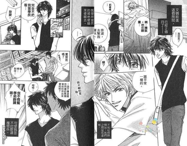 睡美男[耽美]韩漫全集-第1卷无删减无遮挡章节图片 
