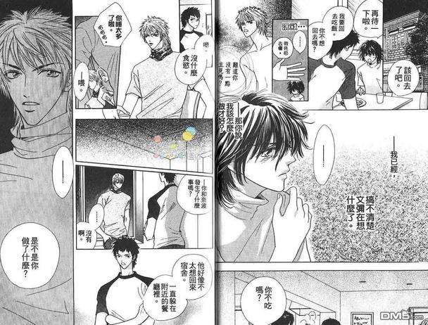 睡美男[耽美]韩漫全集-第1卷无删减无遮挡章节图片 