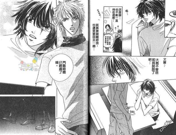 睡美男[耽美]韩漫全集-第1卷无删减无遮挡章节图片 