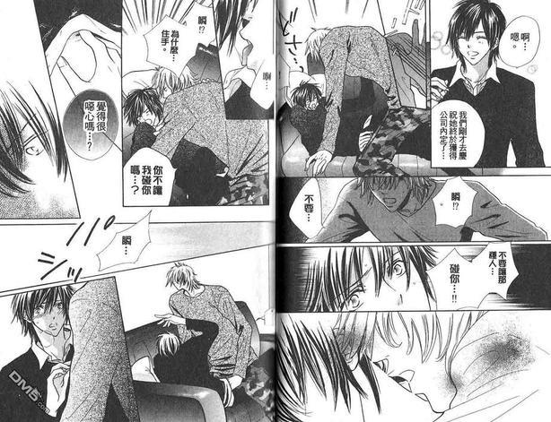 睡美男[耽美]韩漫全集-第1卷无删减无遮挡章节图片 