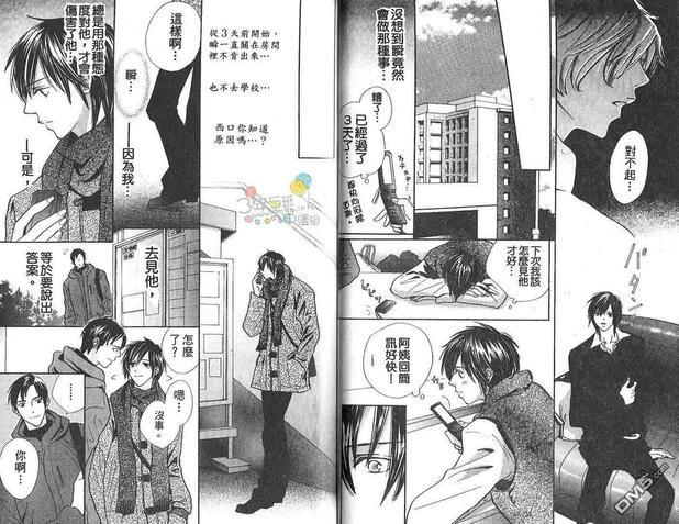 睡美男[耽美]韩漫全集-第1卷无删减无遮挡章节图片 