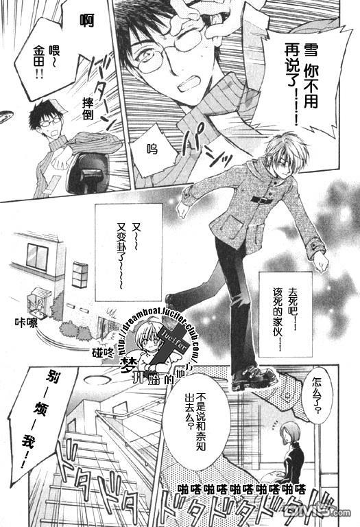 やさしい唇[耽美]韩漫全集-第1话无删减无遮挡章节图片 