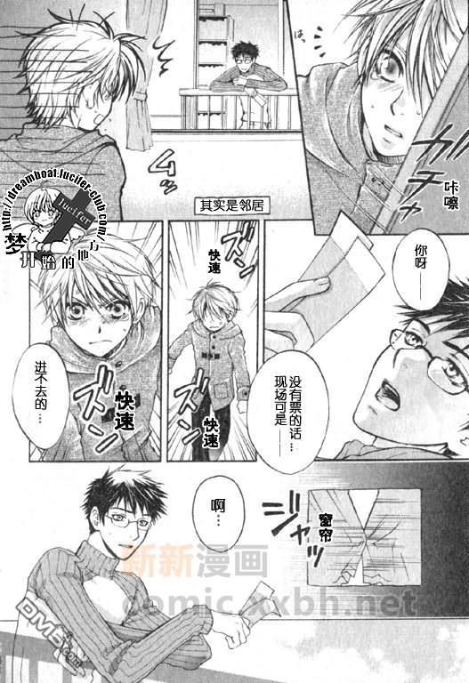 やさしい唇[耽美]韩漫全集-第1话无删减无遮挡章节图片 