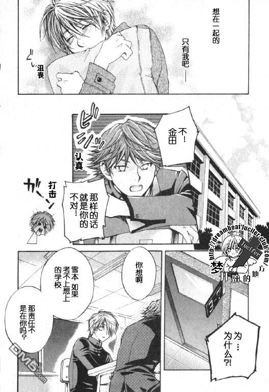 やさしい唇[耽美]韩漫全集-第1话无删减无遮挡章节图片 