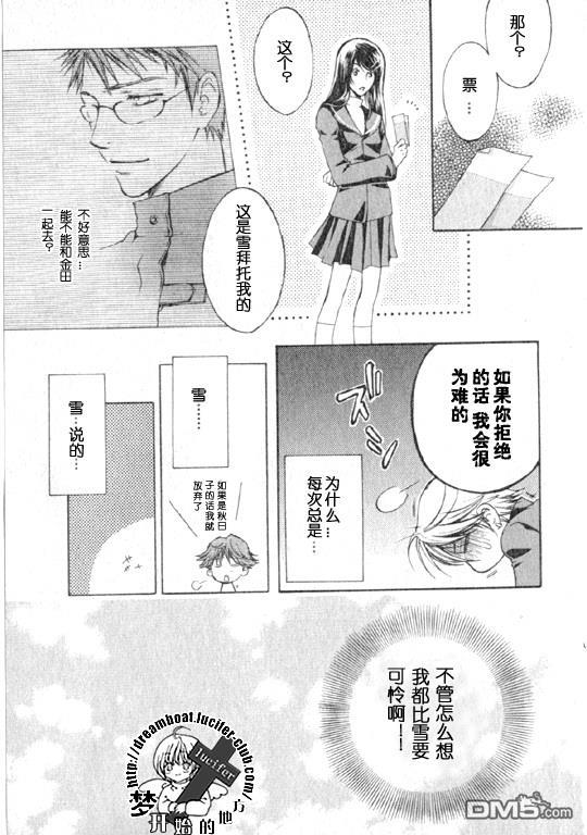 やさしい唇[耽美]韩漫全集-第1话无删减无遮挡章节图片 