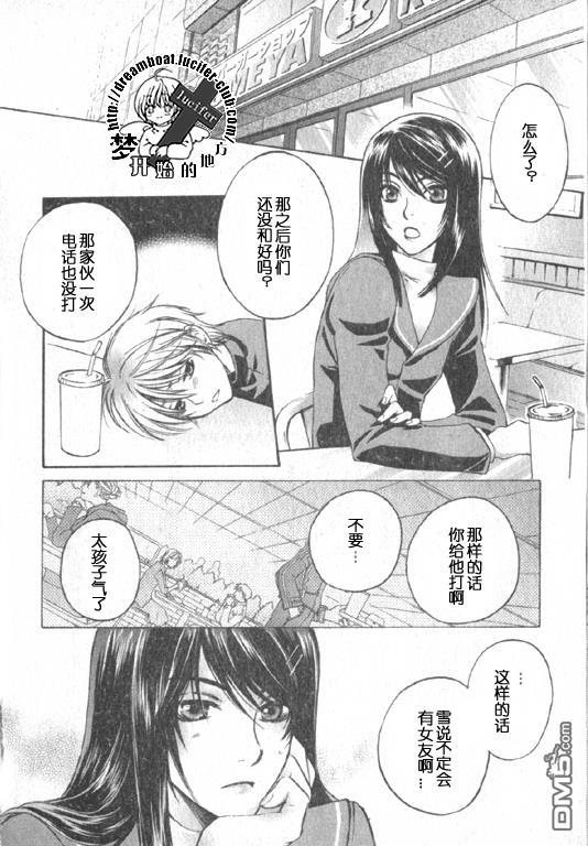 やさしい唇[耽美]韩漫全集-第1话无删减无遮挡章节图片 