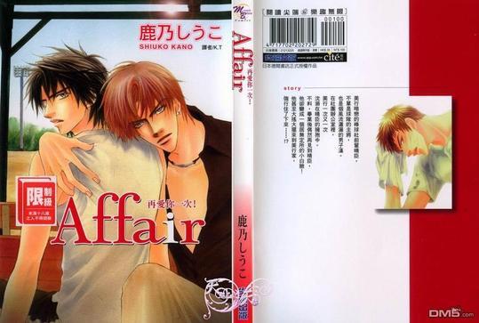Affair再爱你一次！[耽美]韩漫全集-第1卷无删减无遮挡章节图片 