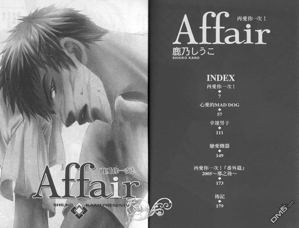 Affair再爱你一次！[耽美]韩漫全集-第1卷无删减无遮挡章节图片 