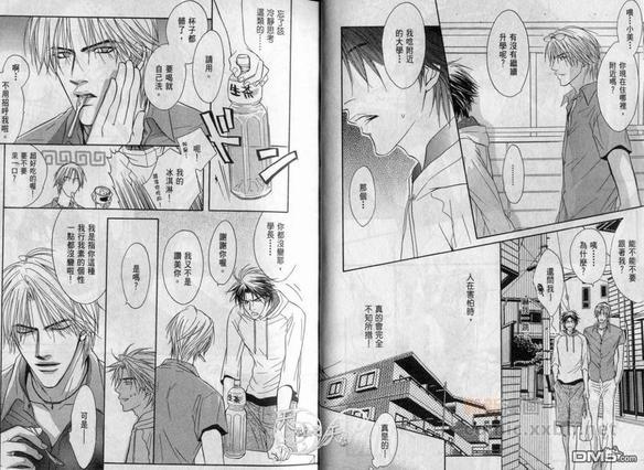 Affair再爱你一次！[耽美]韩漫全集-第1卷无删减无遮挡章节图片 