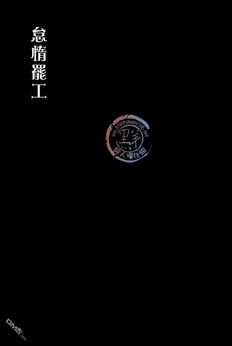怠惰罢工[耽美]韩漫全集-第1话无删减无遮挡章节图片 