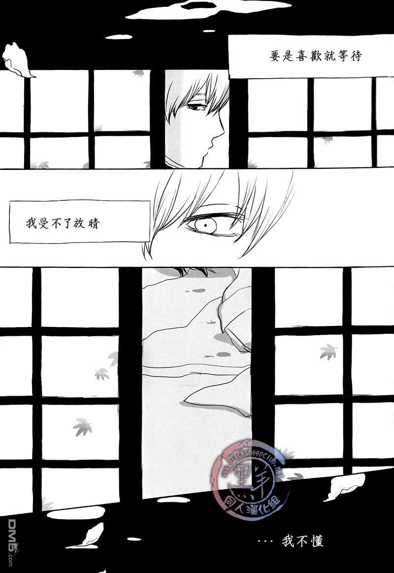 怠惰罢工[耽美]韩漫全集-第1话无删减无遮挡章节图片 