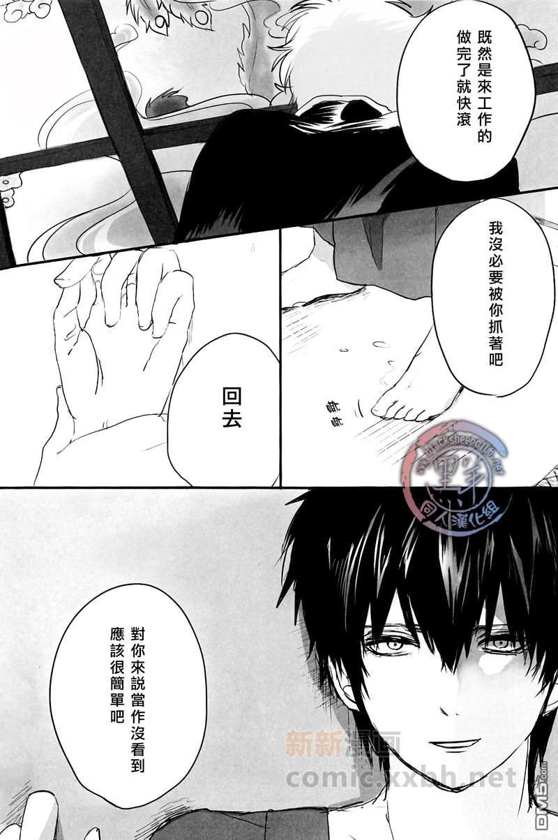 怠惰罢工[耽美]韩漫全集-第1话无删减无遮挡章节图片 