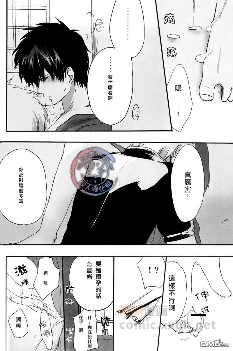 怠惰罢工[耽美]韩漫全集-第1话无删减无遮挡章节图片 