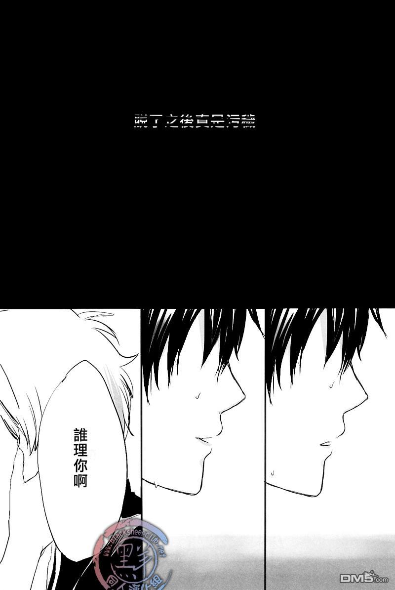 怠惰罢工[耽美]韩漫全集-第1话无删减无遮挡章节图片 