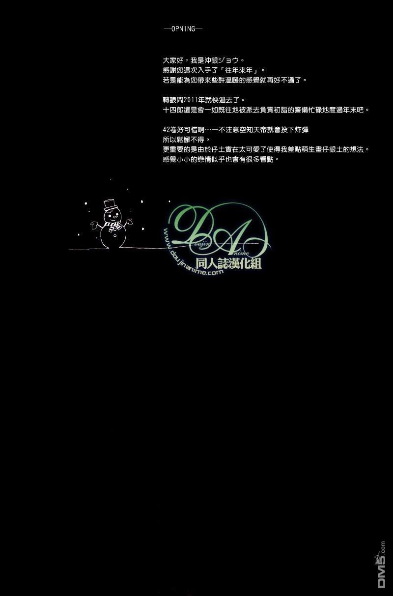 往年来年[耽美]韩漫全集-第1话无删减无遮挡章节图片 