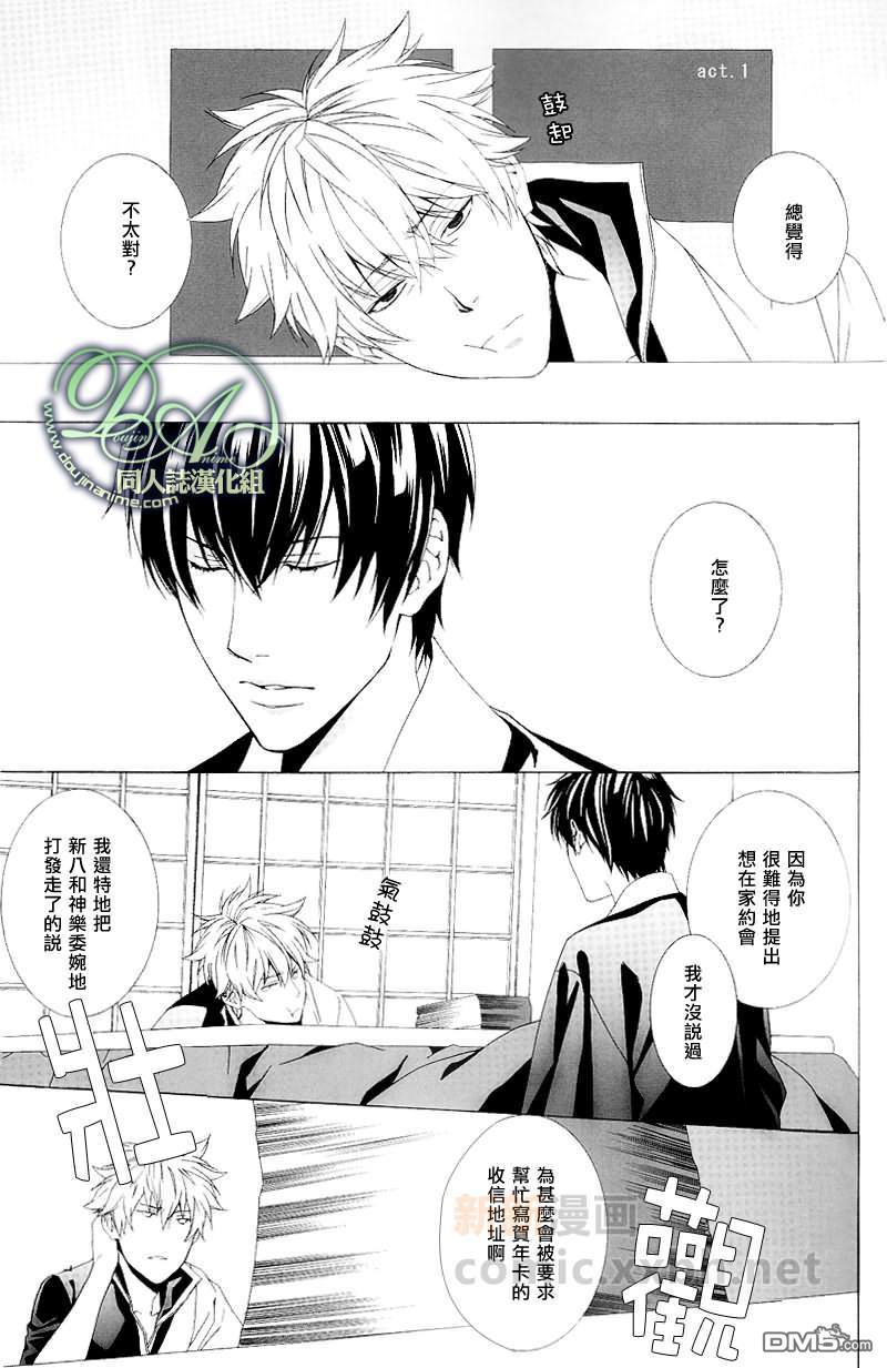 往年来年[耽美]韩漫全集-第1话无删减无遮挡章节图片 