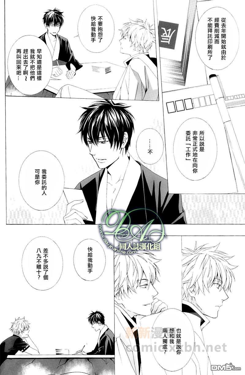 往年来年[耽美]韩漫全集-第1话无删减无遮挡章节图片 