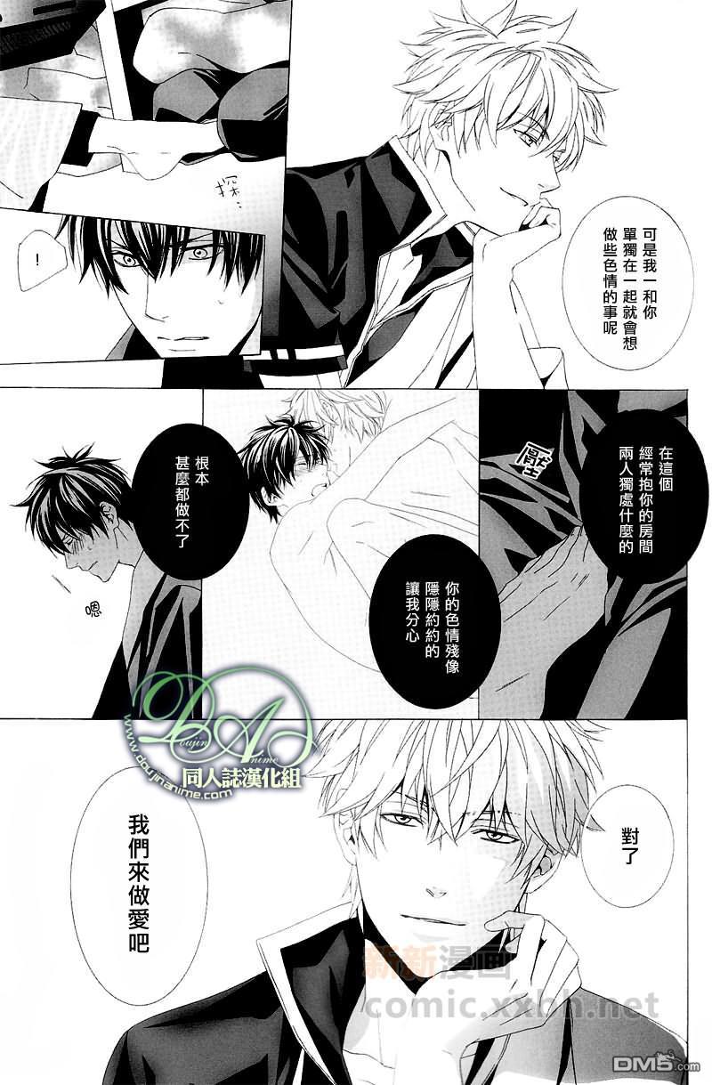 往年来年[耽美]韩漫全集-第1话无删减无遮挡章节图片 