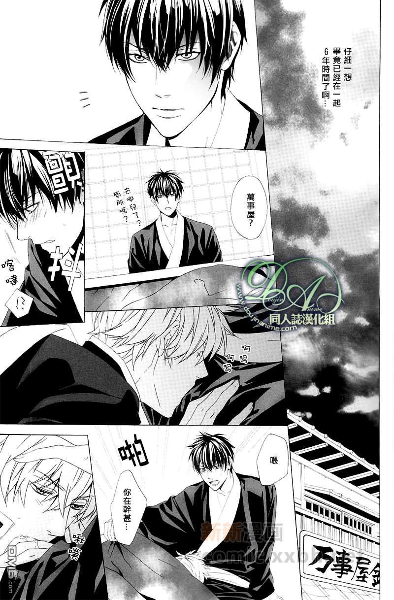 往年来年[耽美]韩漫全集-第1话无删减无遮挡章节图片 