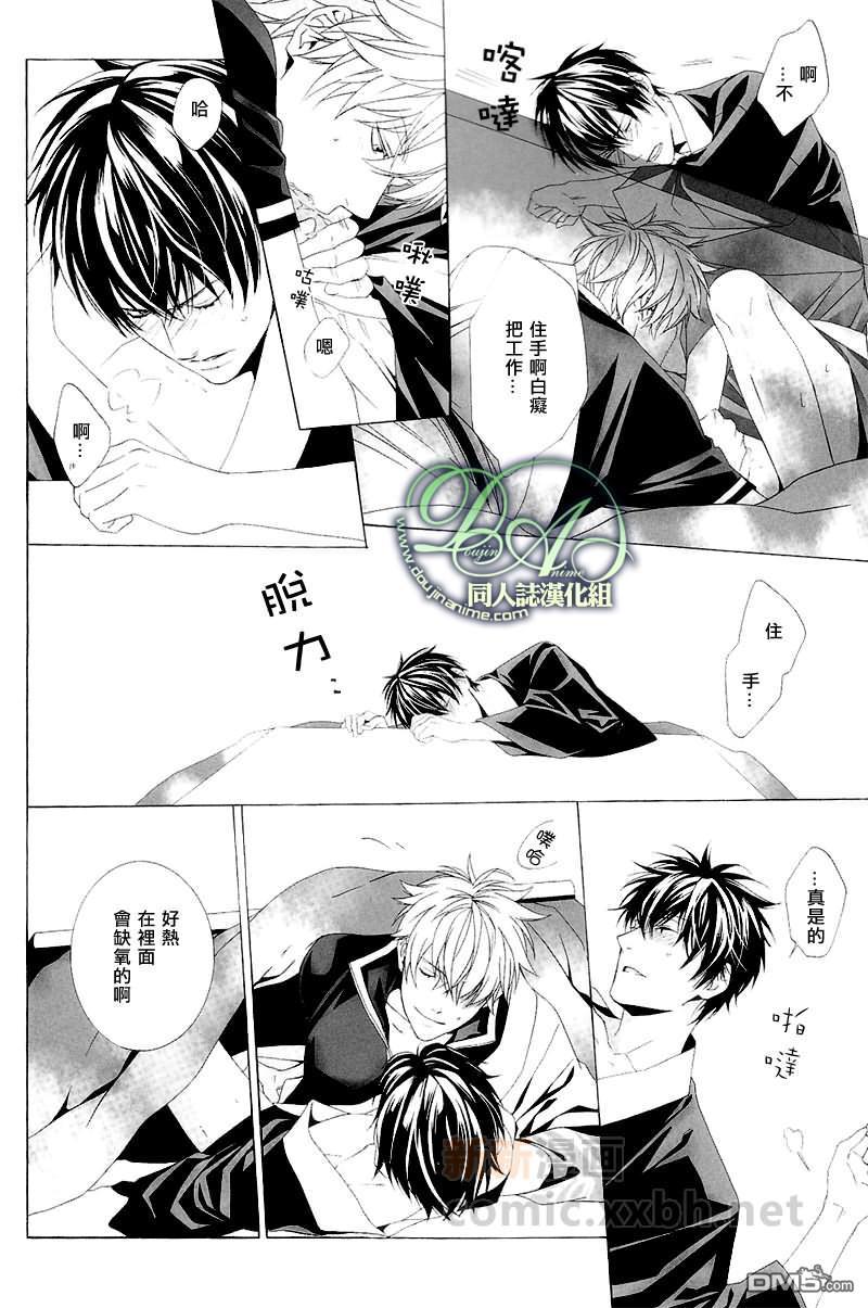 往年来年[耽美]韩漫全集-第1话无删减无遮挡章节图片 